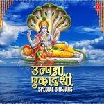 Utpanna Ekadashi Special Bhajans - Vipin Sachdeva Song Download